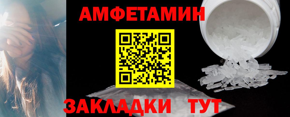 Amphetamine VHQ Ефремов