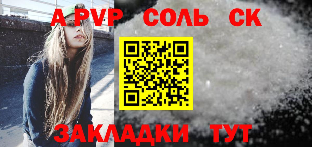 Alpha PVP Соль  Alfa_PVP VHQ  А ПВП  Вход с VPN  Alpha PVP кристаллы  Ефремов 