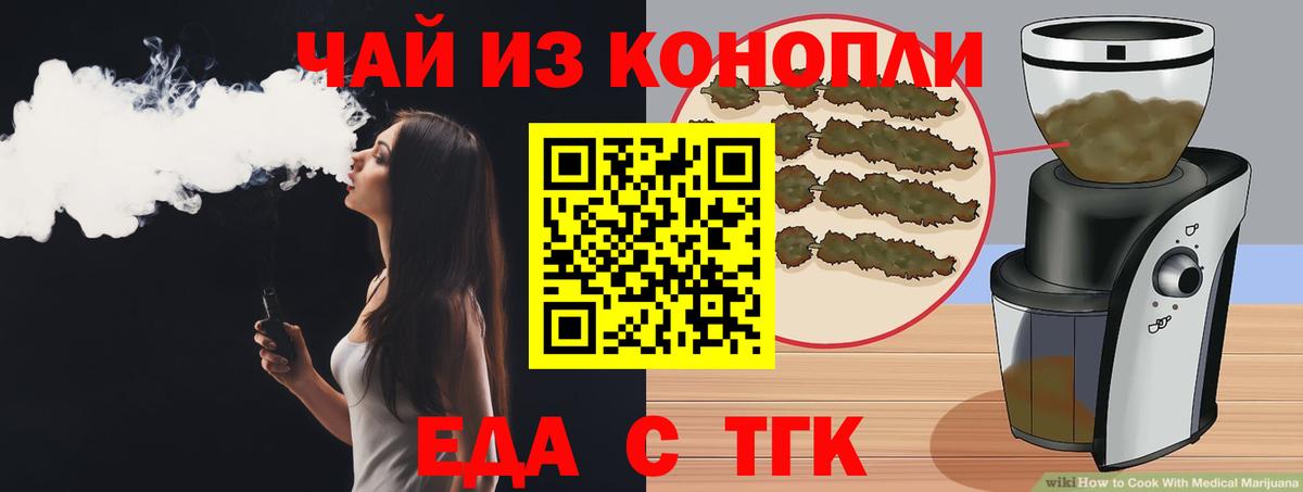 Ефремов  Cannafood марихуана  Вход с VPN 