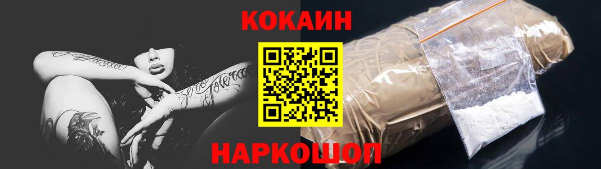 Кокаин 98% Ефремов
