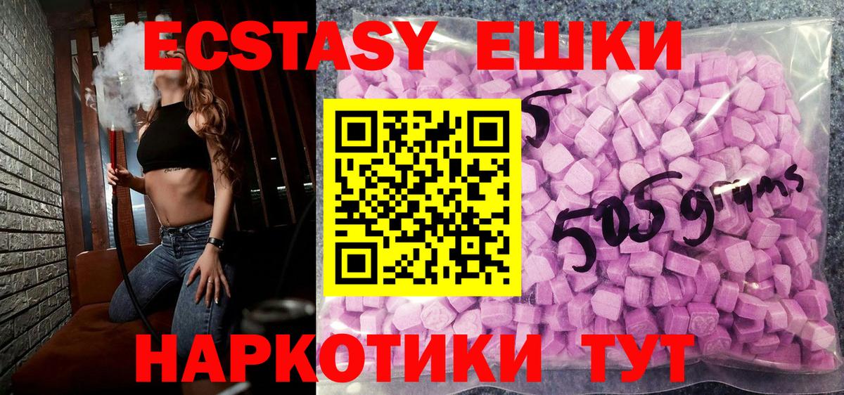 ЭКСТАЗИ mix  Ecstasy  Ecstasy Cube  Ефремов  Вход с VPN 