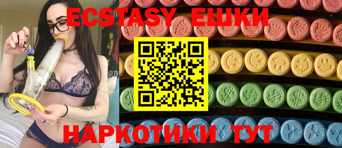 Экстази диски Ефремов