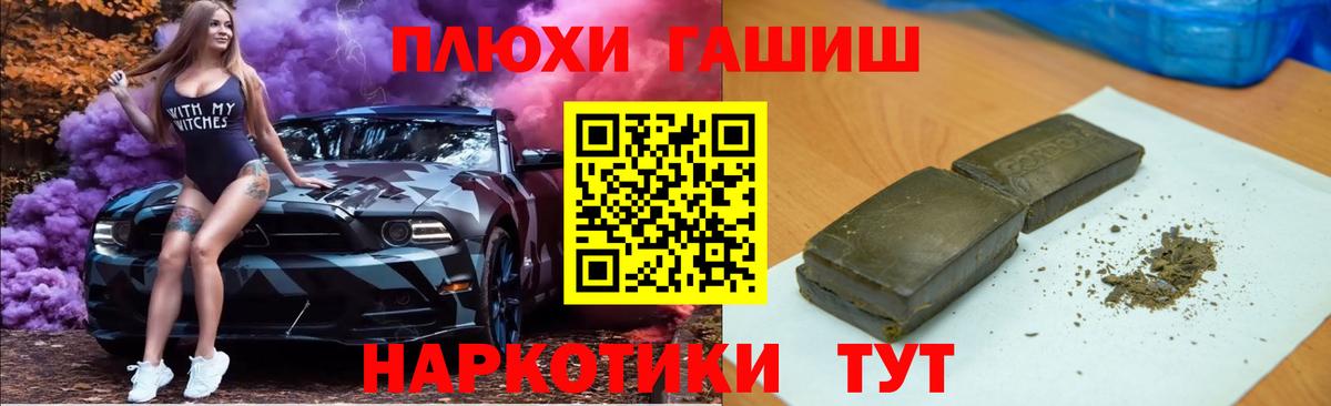 Гашиш  Вход с VPN  Ефремов  ГАШИШ Изолятор 