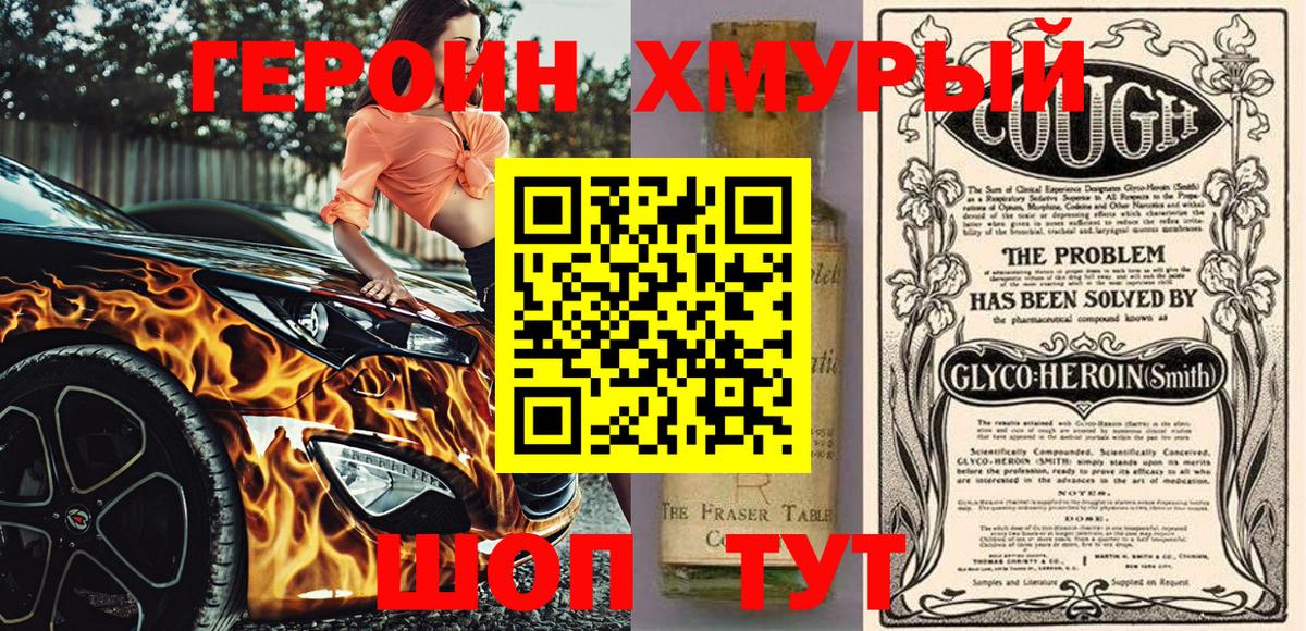 Ефремов  Героин  Вход с VPN  Героин белый 