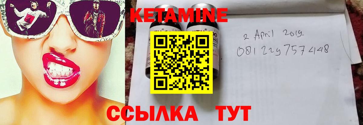 КЕТАМИН VHQ Ефремов