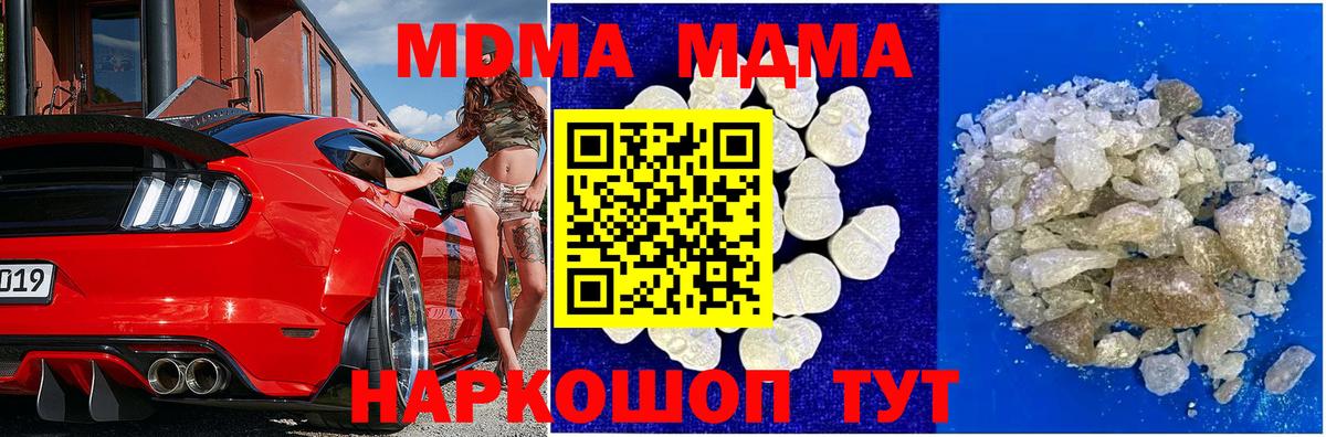 Ефремов  МДМА кристаллы  МДМА crystal  Вход с VPN 