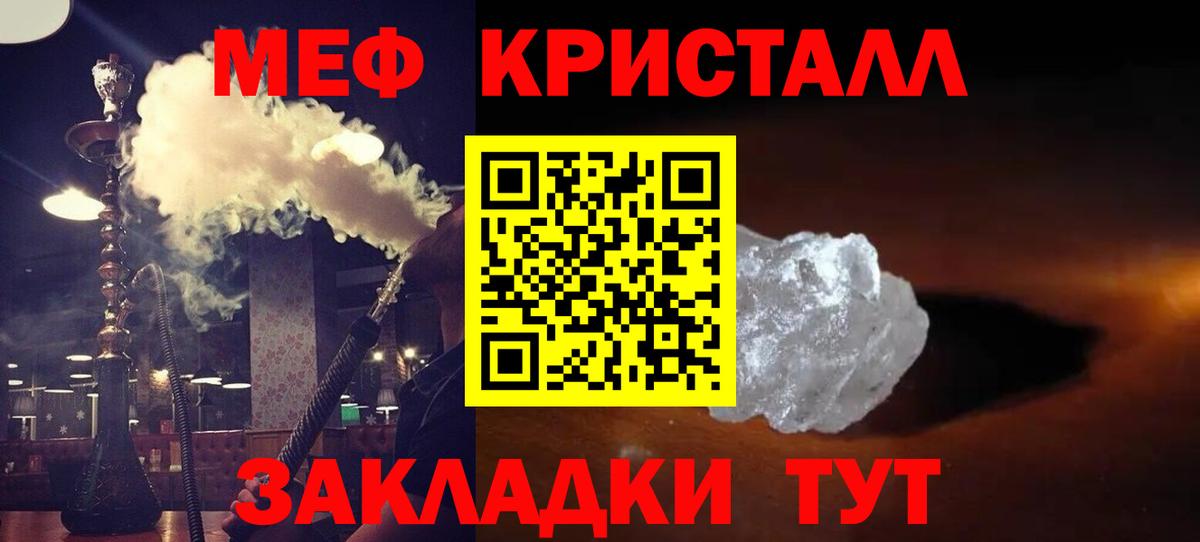 МЯУ-МЯУ mephedrone  Мефедрон  МЯУ-МЯУ  Вход с VPN  Ефремов 