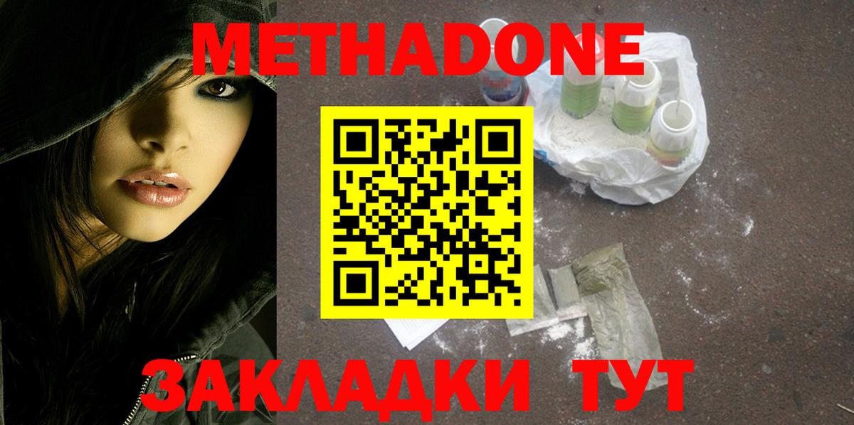 Метадон methadone  ссылка на мегу рабочий сайт  Ефремов  Вход с VPN 