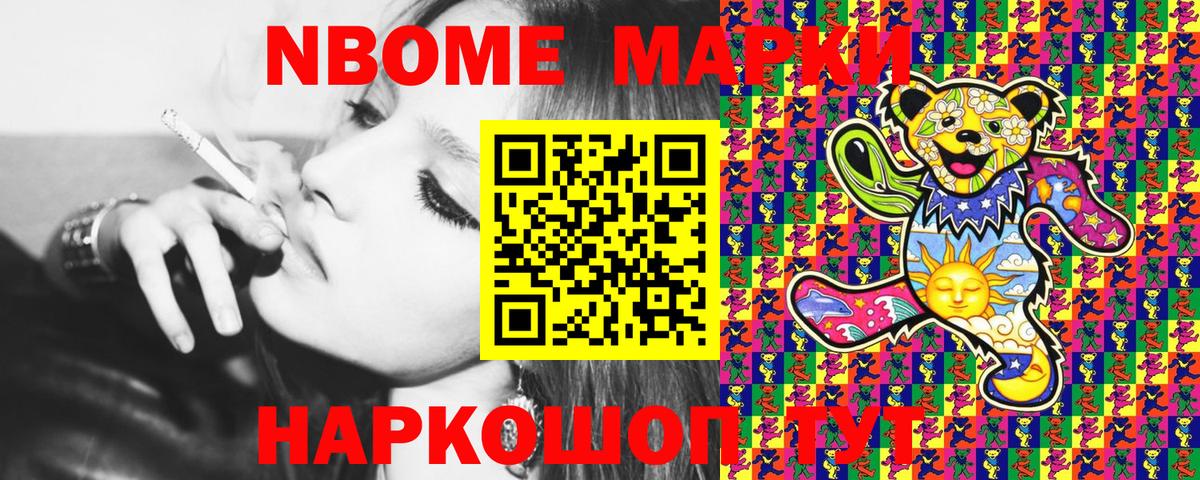 Наркотические марки 1,8мг  Вход с VPN  Ефремов 