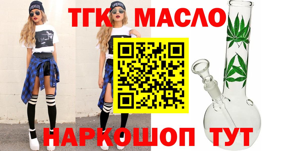 Ефремов  Дистиллят ТГК Wax  Вход с VPN 